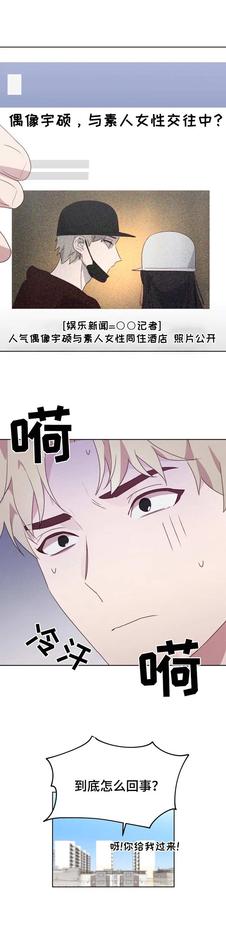 第14话：第14章：绯闻预览分镜