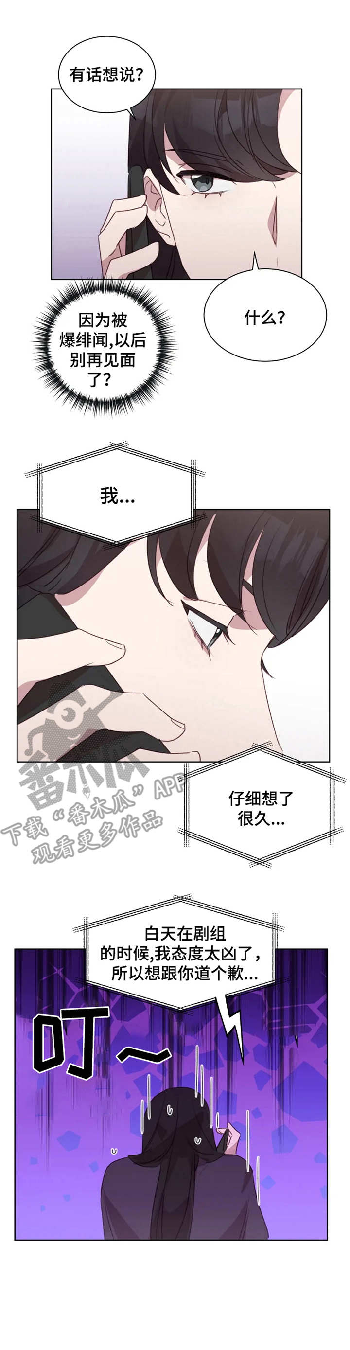 第16话：第16章：喘息声预览分镜