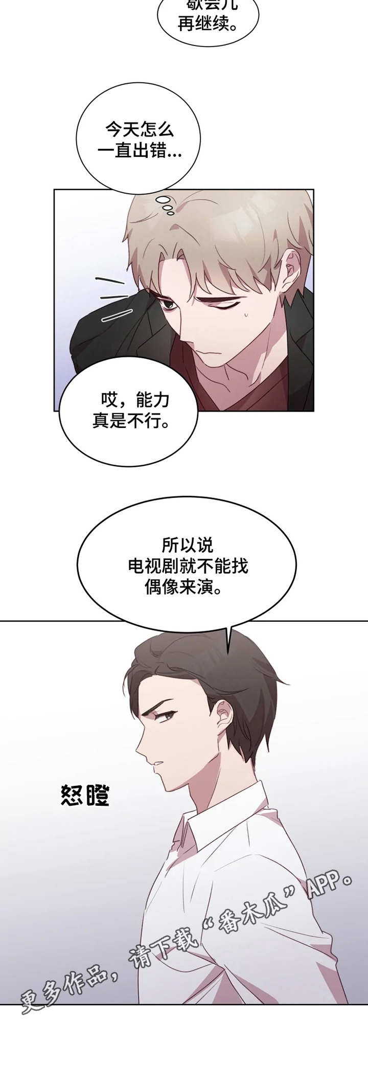 第17话：第17章：状态不好预览分镜