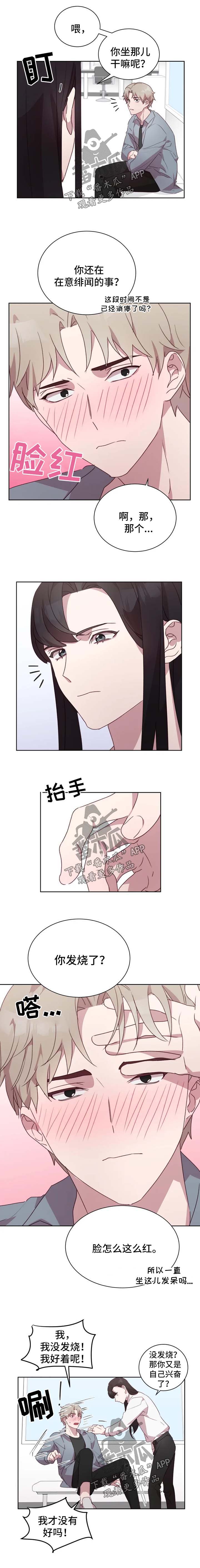 第18话：第18章：玻璃心很差劲吗预览分镜