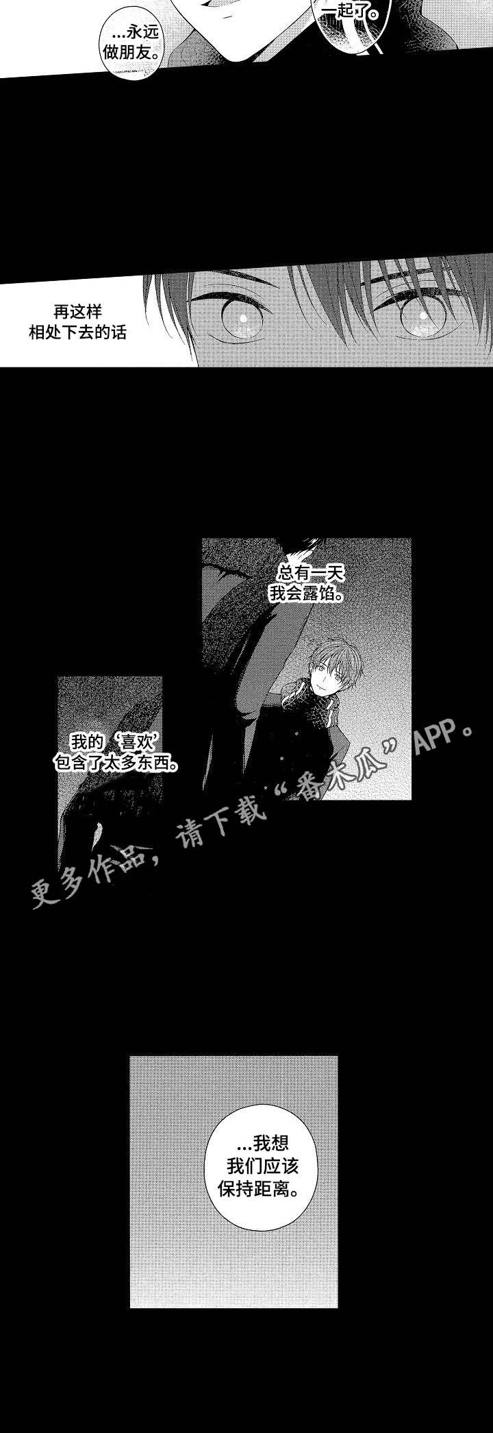第3话：第3章：保持距离预览分镜