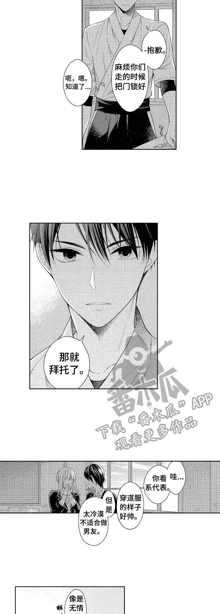 第4话：第4章：很复杂预览分镜