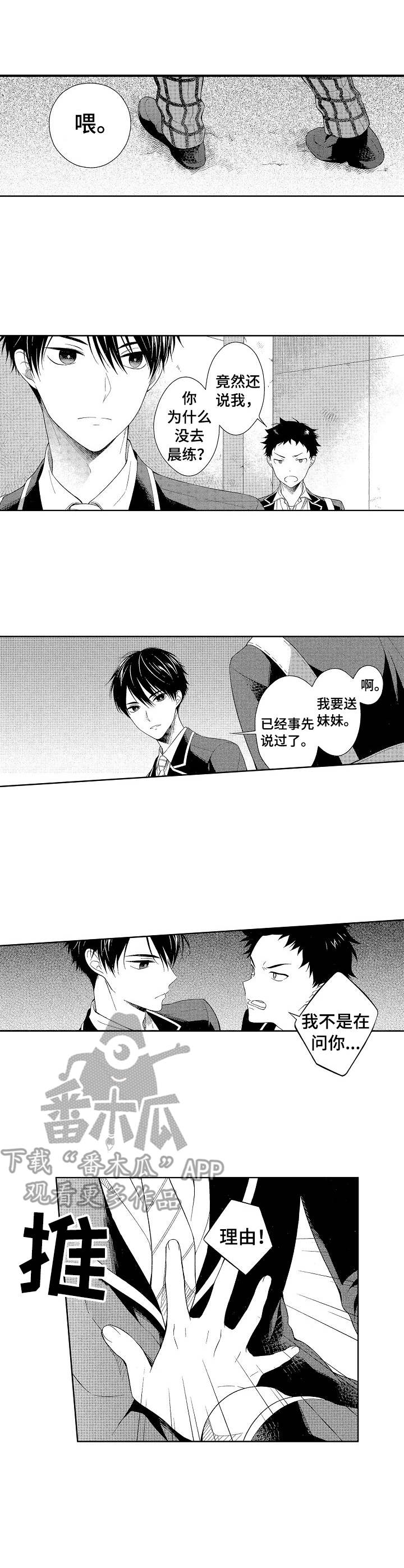 第5话：第5章：就在眼前预览分镜