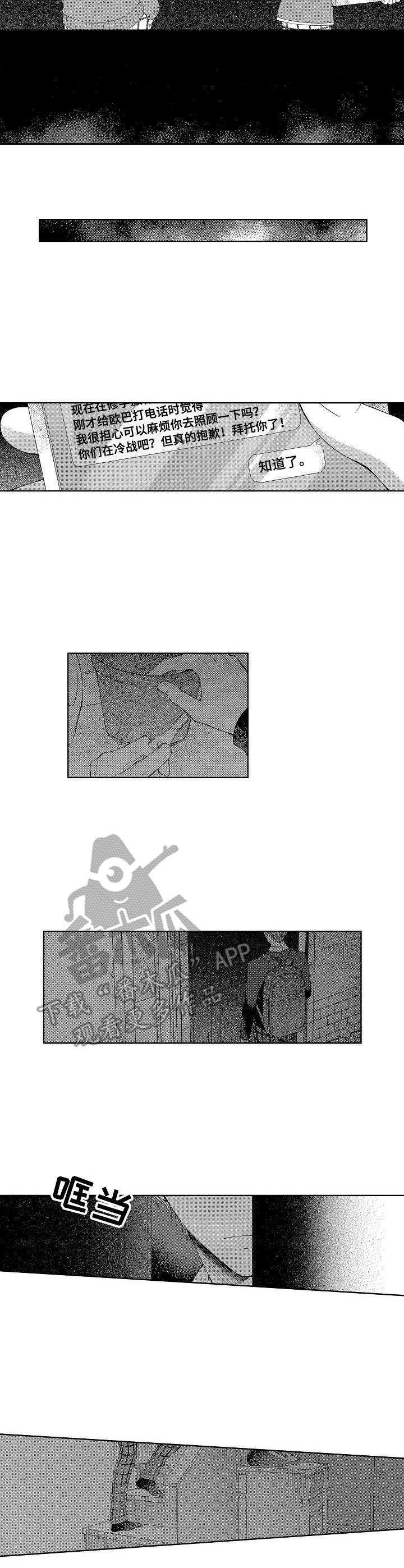 第8话：第8章：忘不了预览分镜