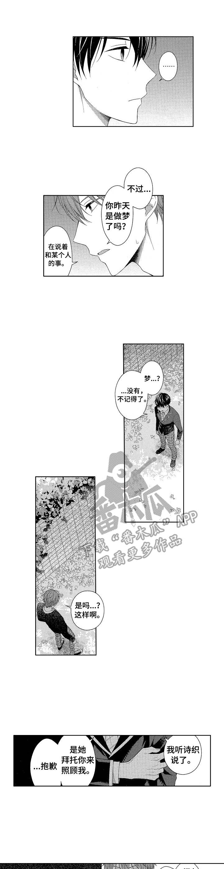 第11话：第11章：推开预览分镜