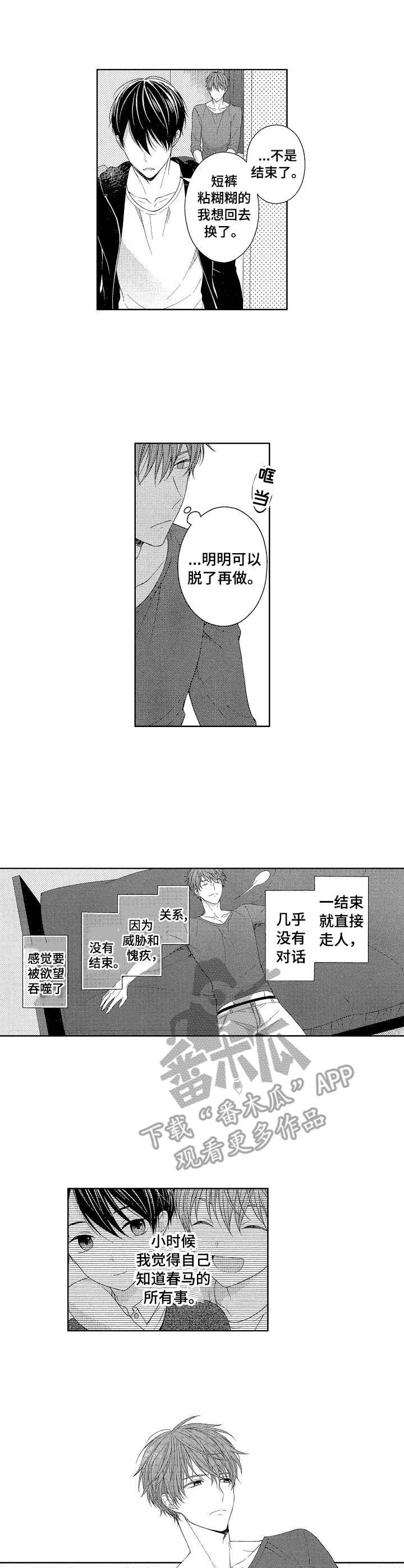 第13话：第13章：一无所知预览分镜