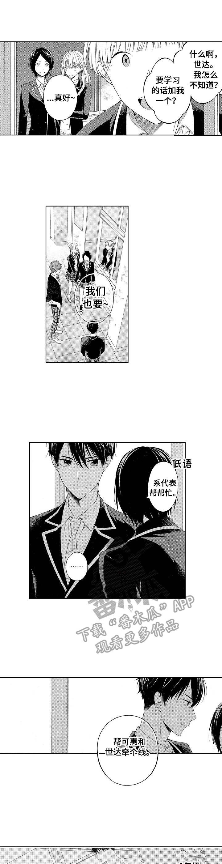第14话：第14章：阻止的权利预览分镜