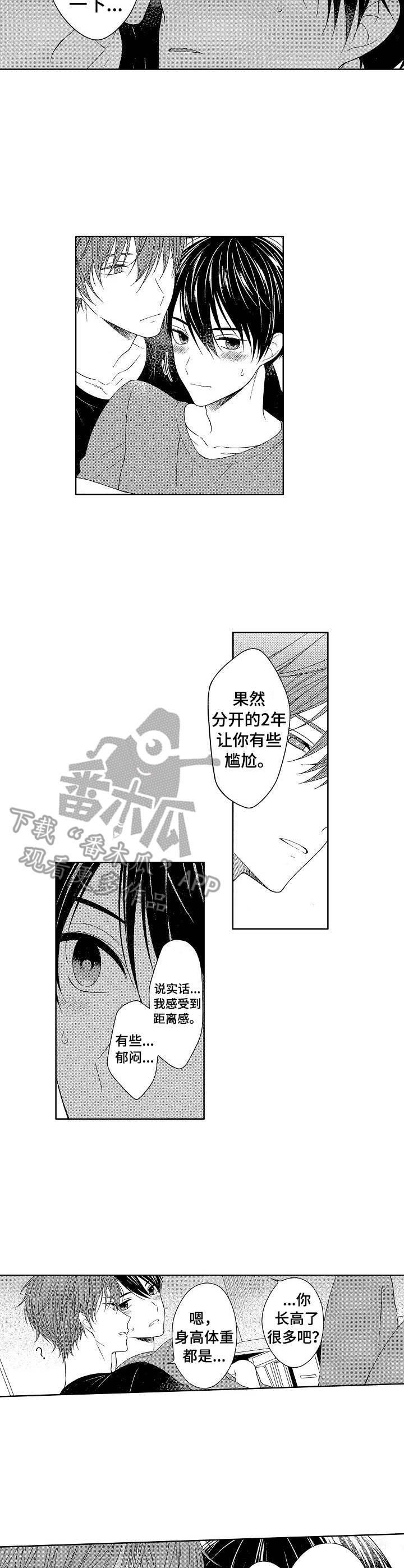 第22章:很可爱(完结)