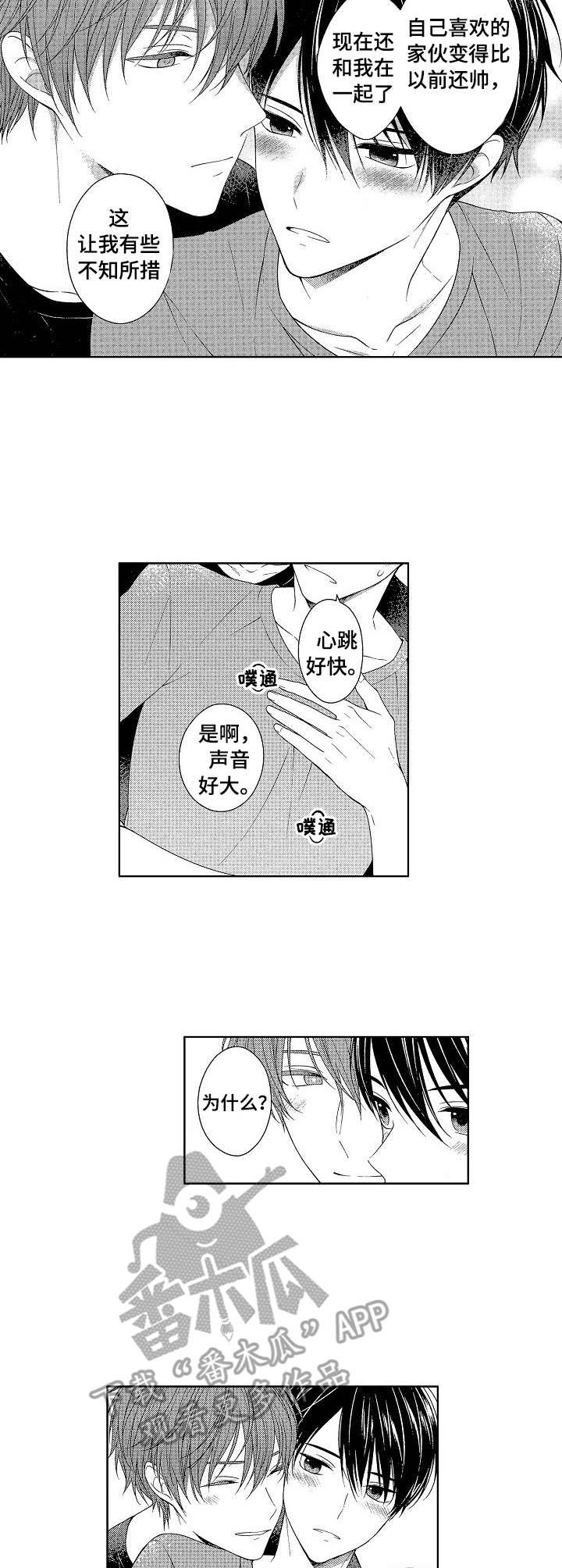第22章:很可爱(完结)