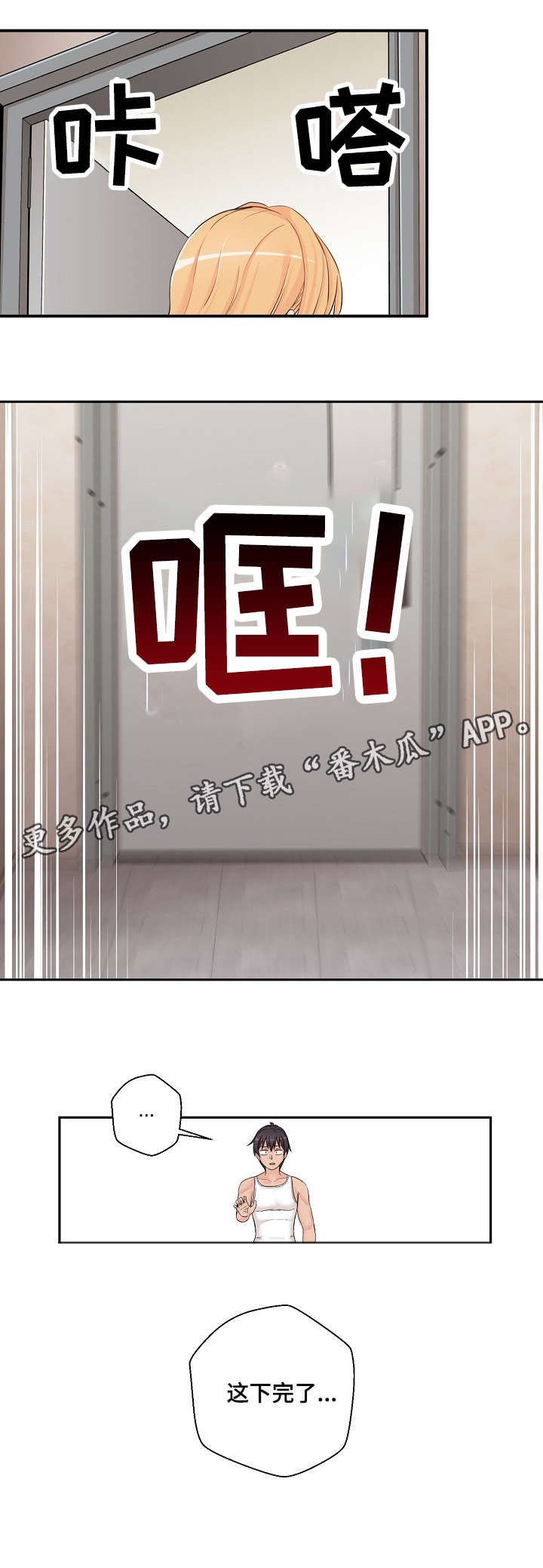 第3话：第3章：钱包预览分镜