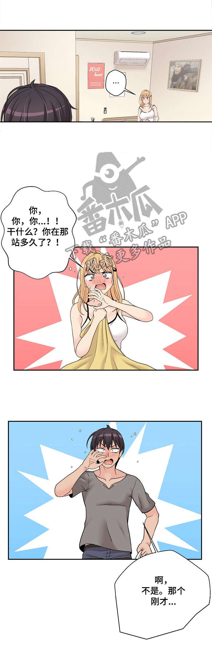 第4话：第4章：学姐预览分镜