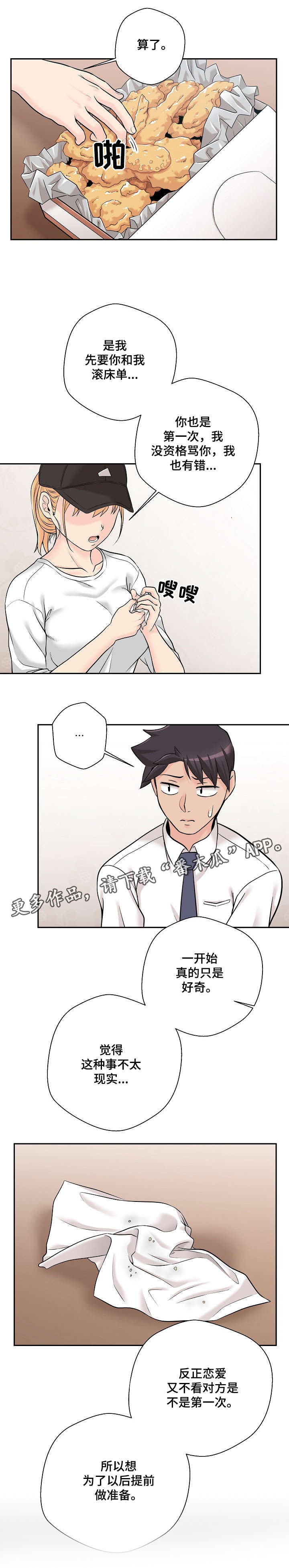 第6话：第6章：害怕预览分镜