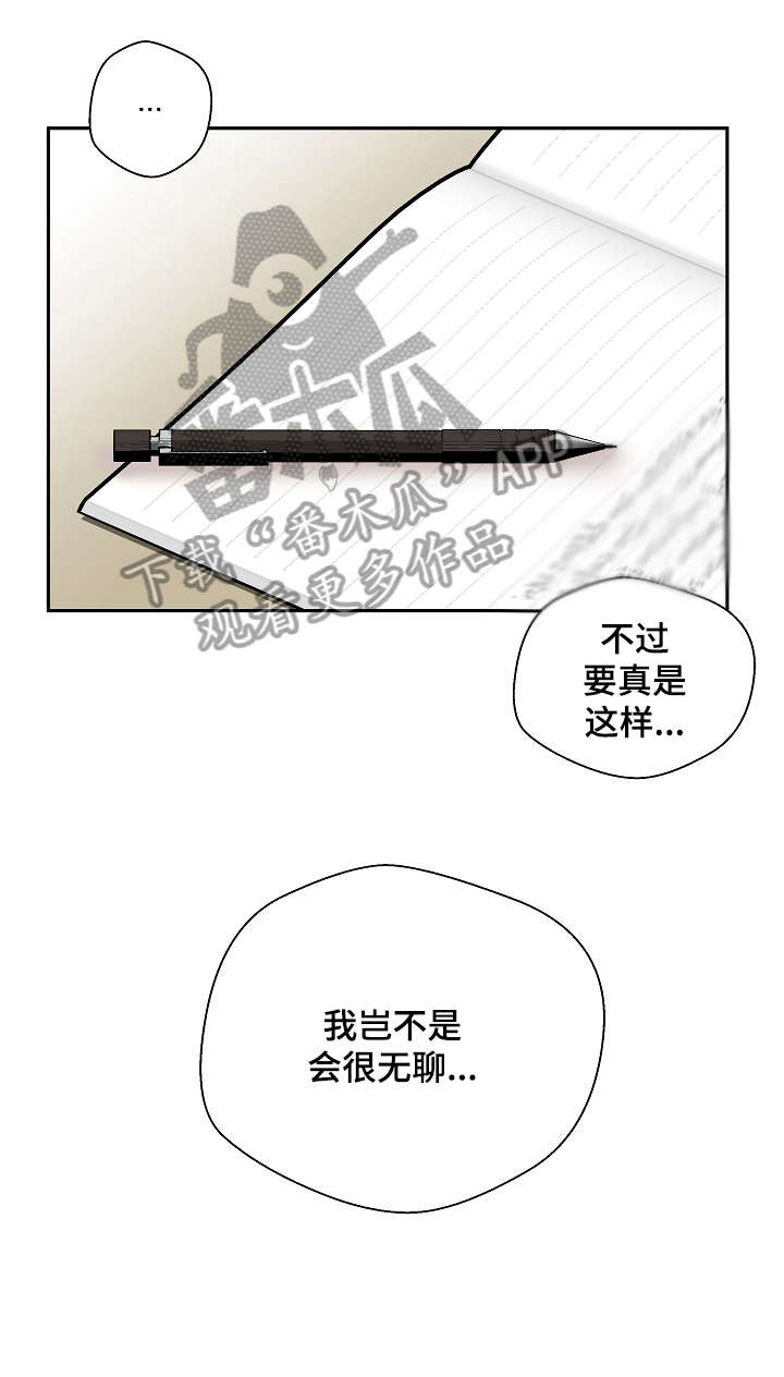第9话：第9章：次日预览分镜