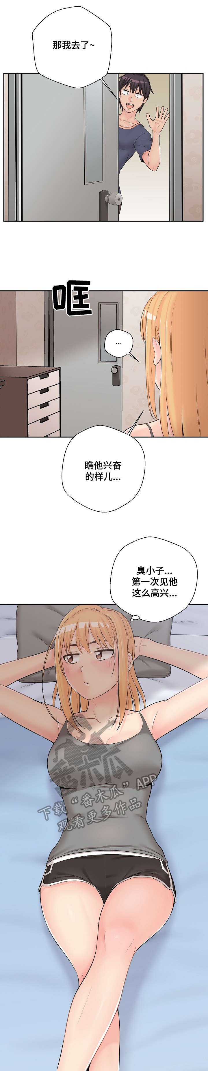 第12话：第12章：梦预览分镜