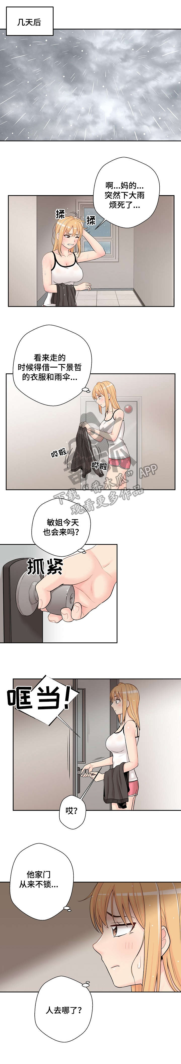 第14话：第14章：感情预览分镜