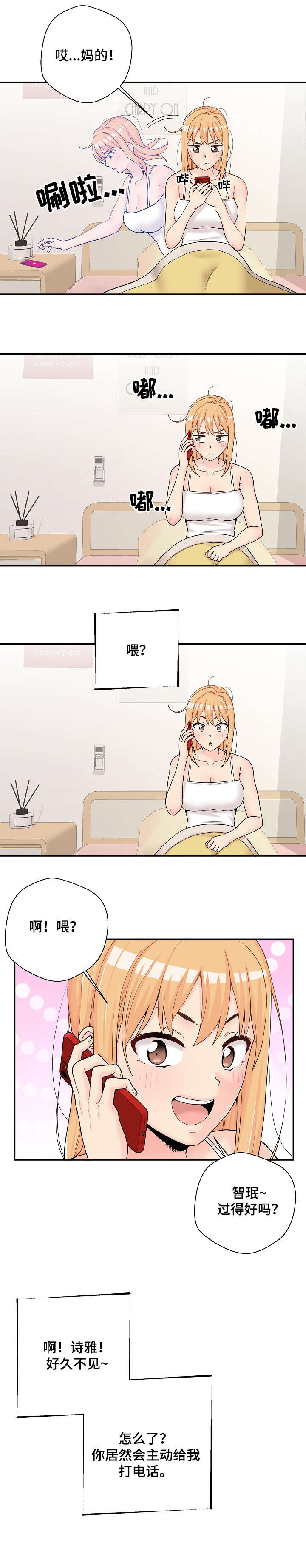 第15话：第15章：失态预览分镜