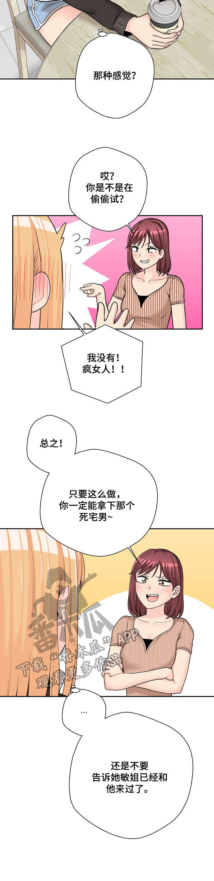 第18话：第18章：丢人预览分镜