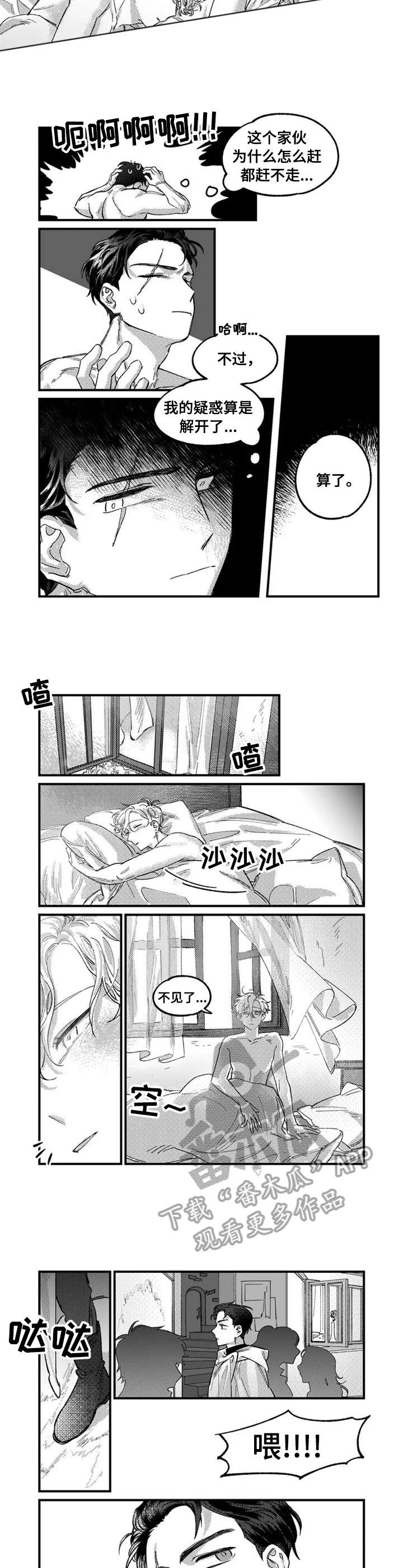 第3话：第3章：一起走预览分镜