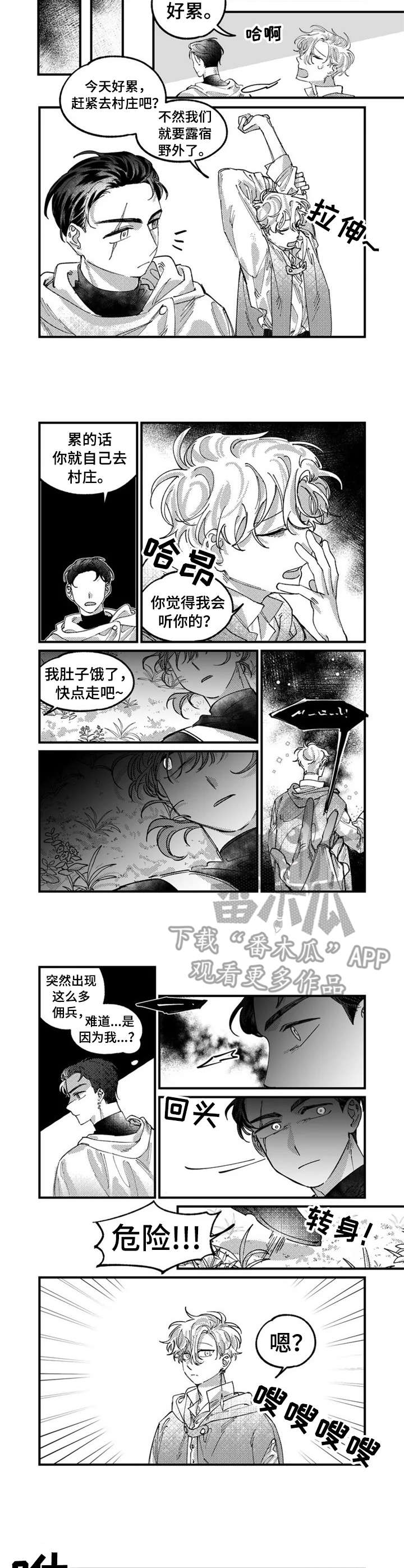 第5话：第5章：挑事预览分镜