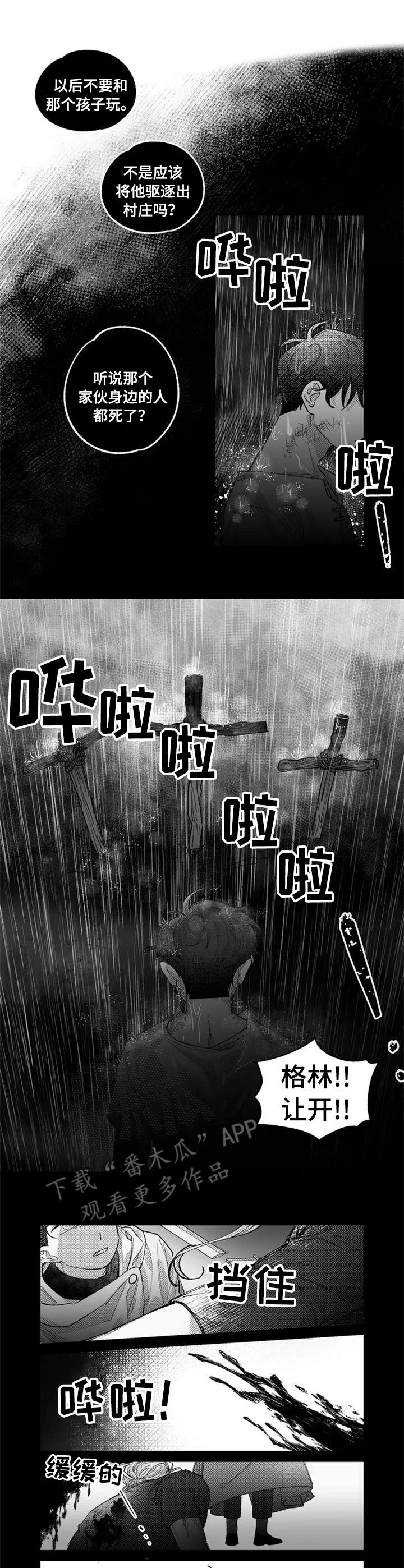 第6话：第6章：治疗预览分镜
