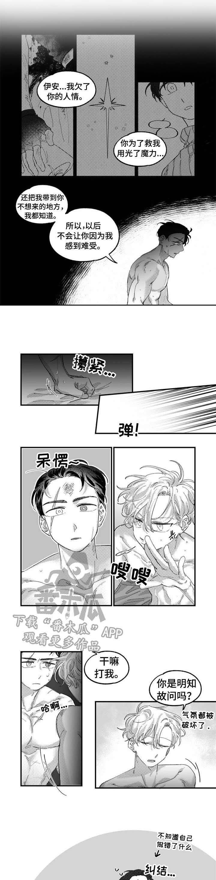 第7话：第7章：破坏气氛预览分镜