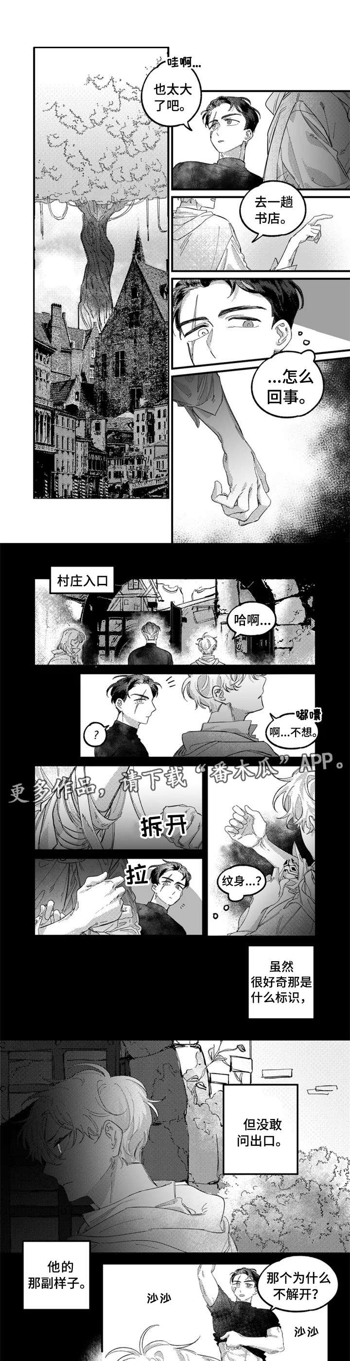 第8话：第8章：痛苦的表情预览分镜