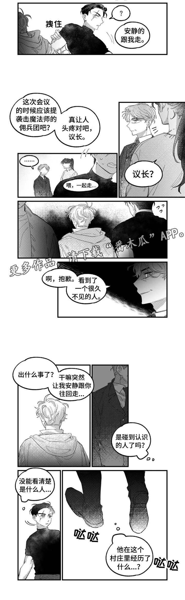 第9话：第9章：诅咒预览分镜