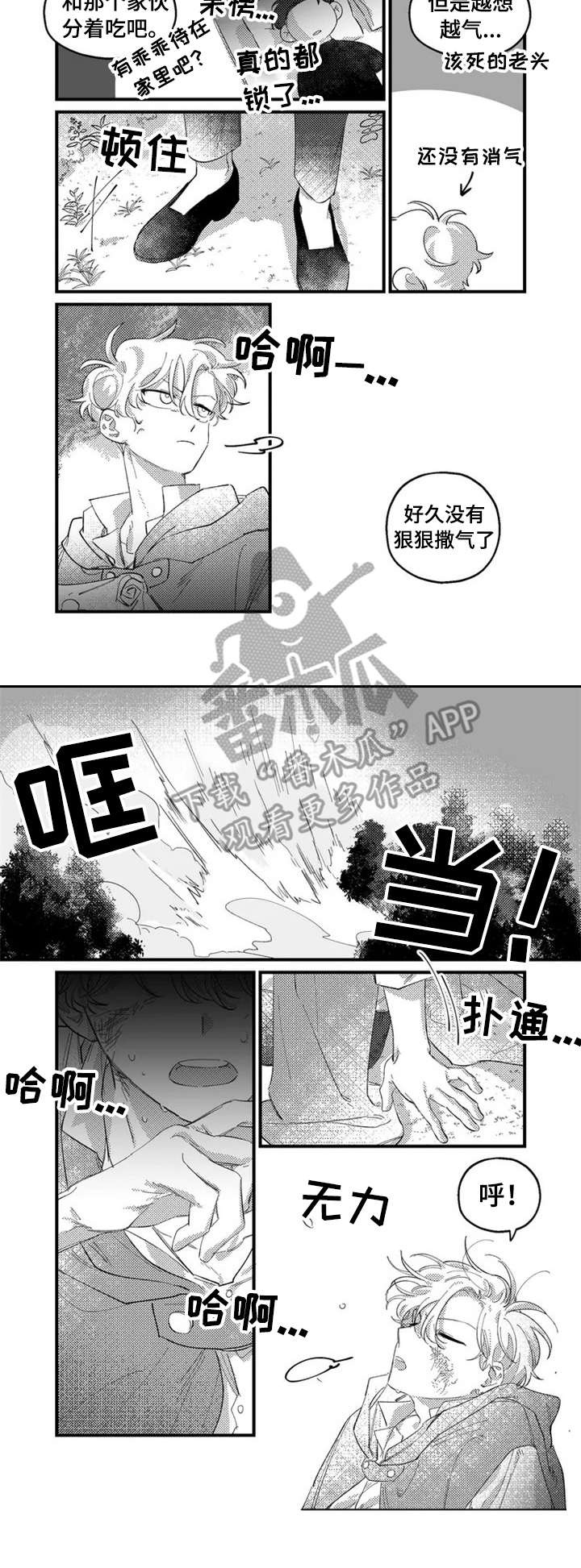 第12话：第12章：郁闷预览分镜