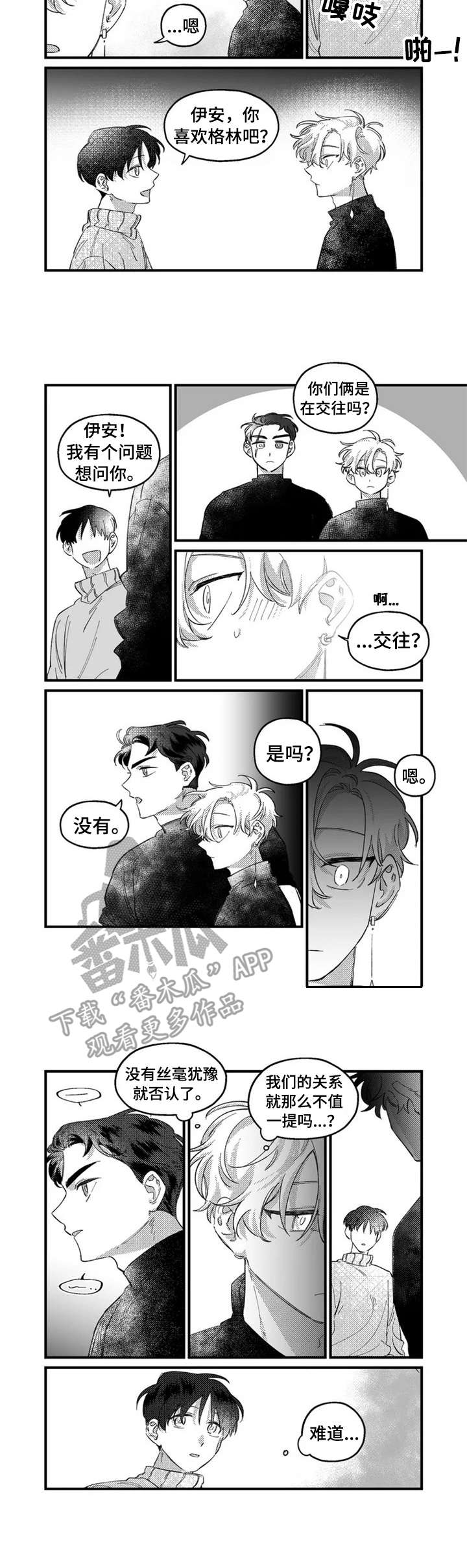 第15话：第15章：馊主意预览分镜