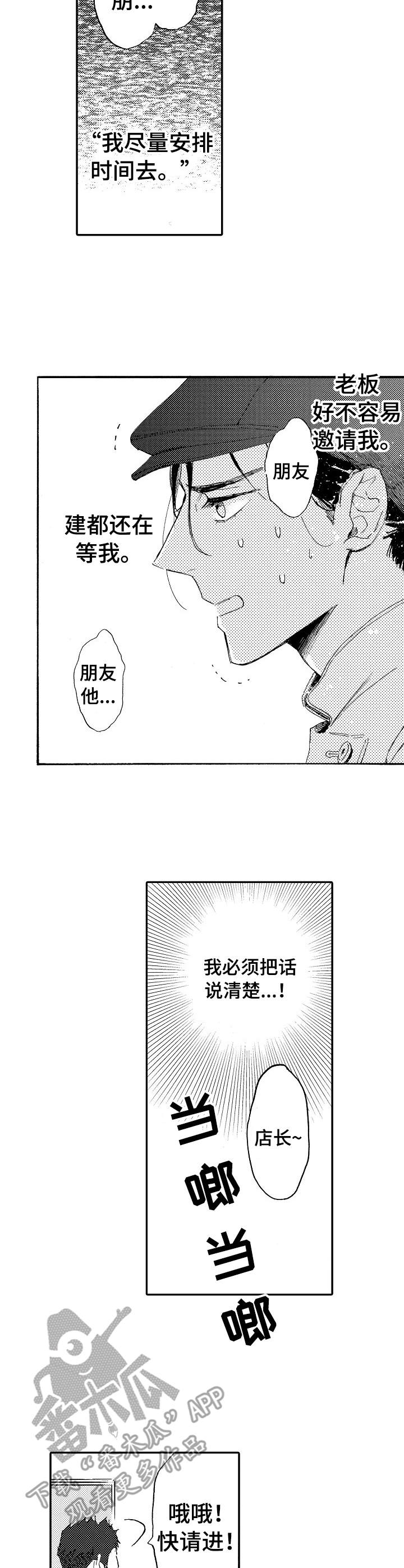 第9话：第9章：不会说话预览分镜