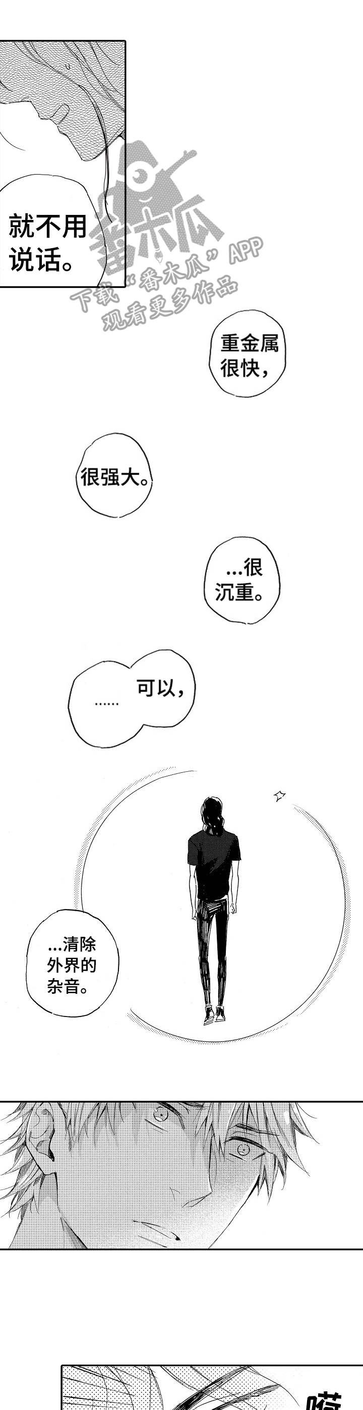 第12话：第12章：音乐的力量预览分镜