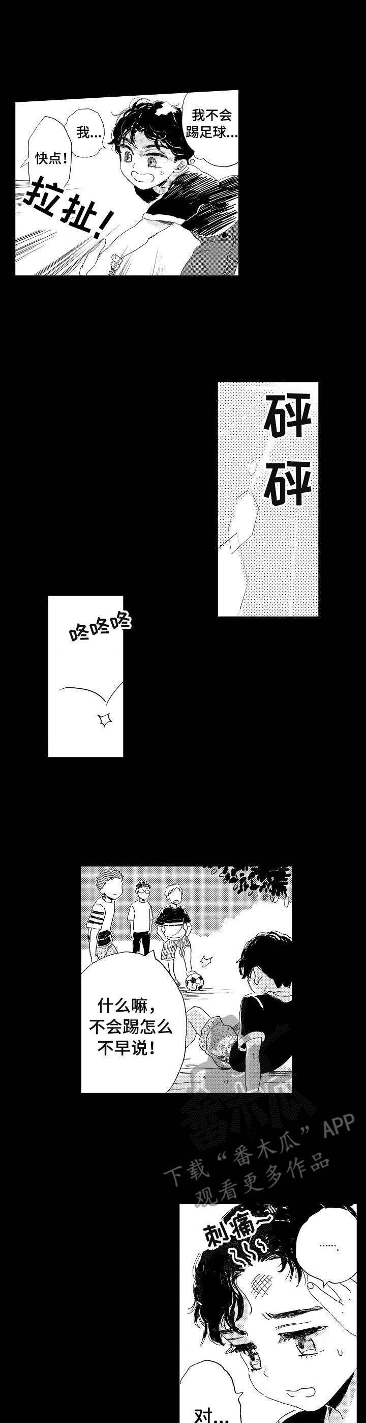 第14话：第14章：害怕交流预览分镜