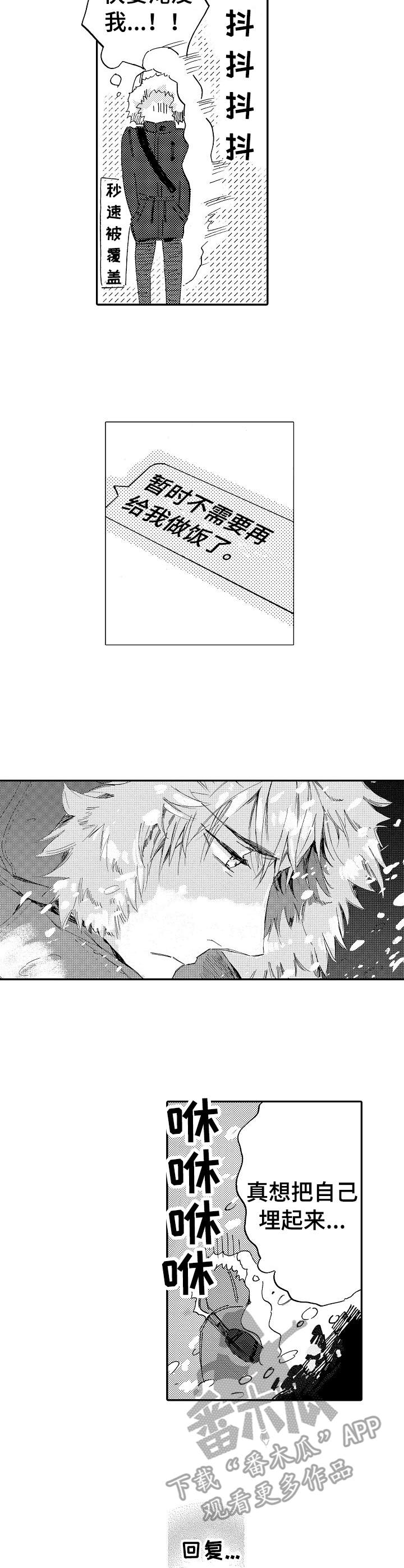 第17话：第17章：孤独预览分镜