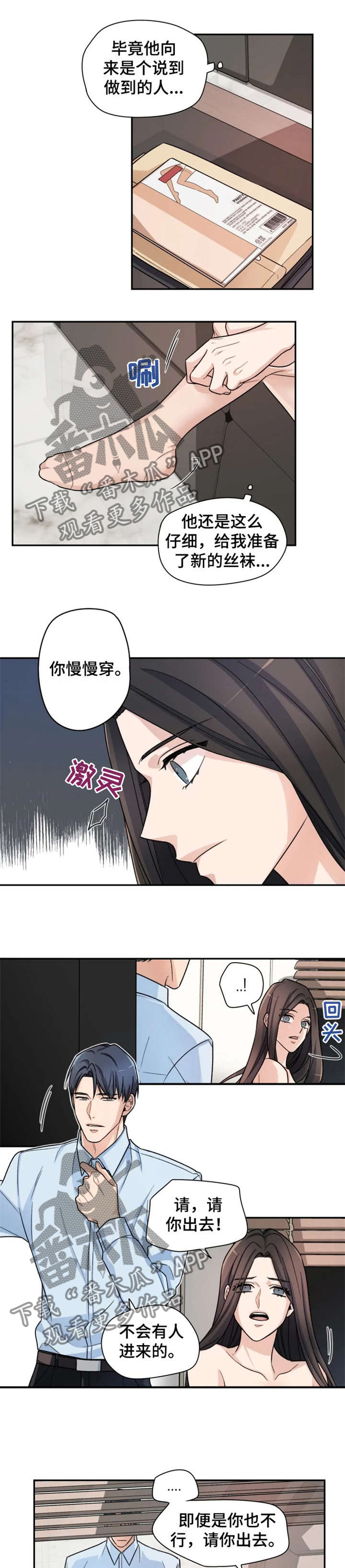 第3话：第3章：出去预览分镜