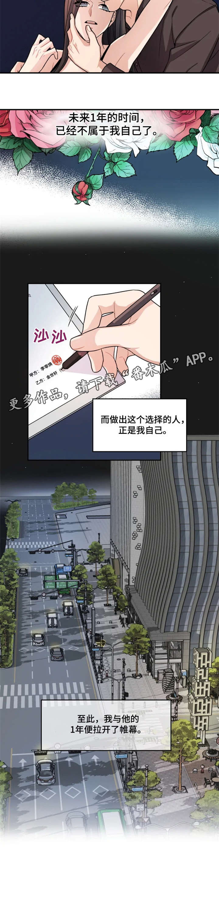 第4话：第4章：终究预览分镜