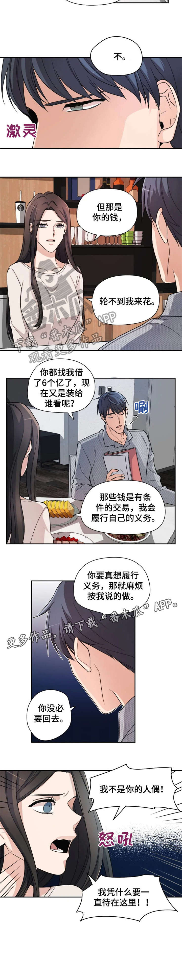 第5话：第5章：果然预览分镜
