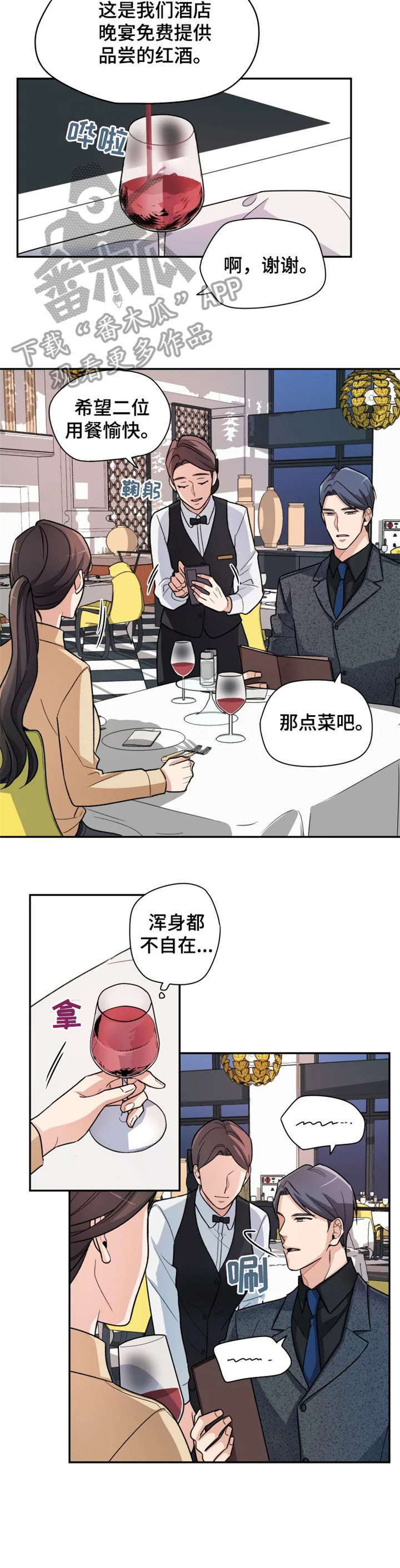 第7话：第7章：之前预览分镜