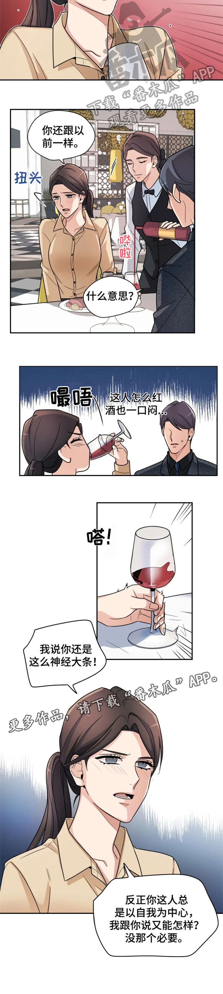 第8话：第8章：不同预览分镜