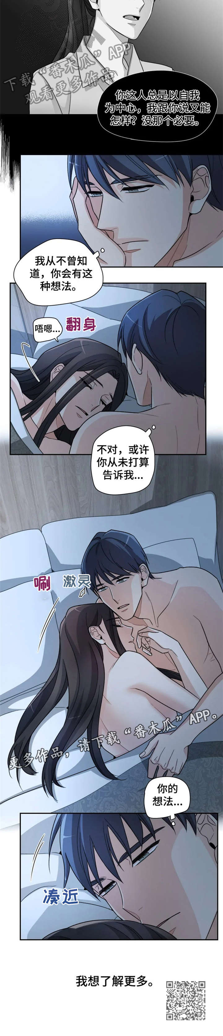 第9话：第9章：别动预览分镜