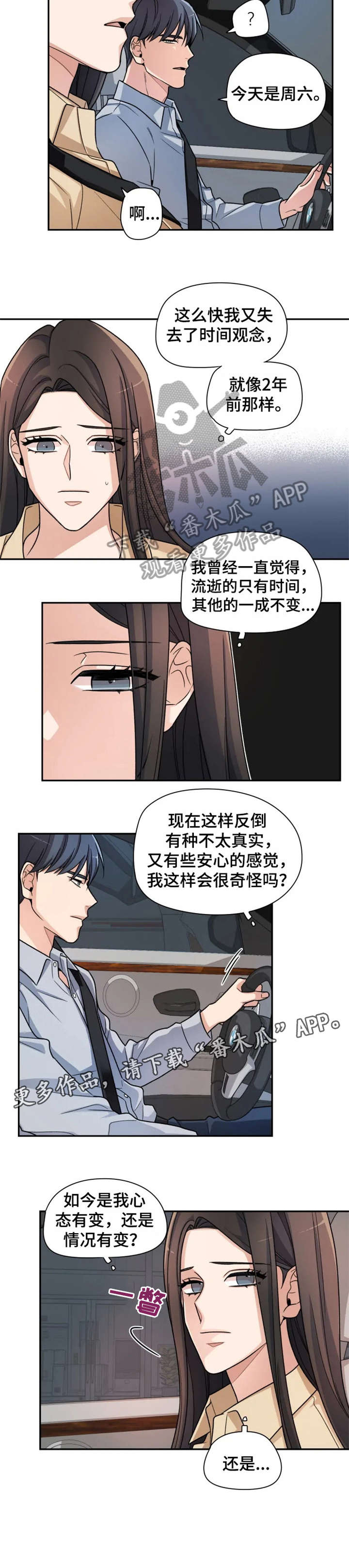 第11话：第11章：奇怪预览分镜