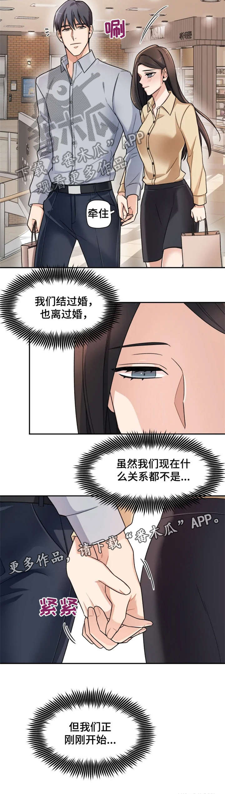 第14话：第14章：小舅子预览分镜