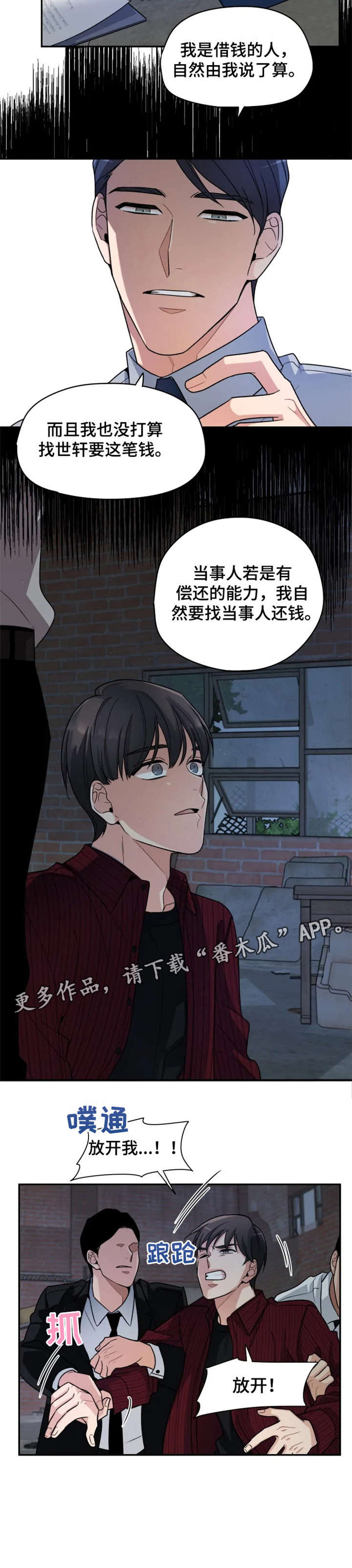 第15话：第15章：别走预览分镜