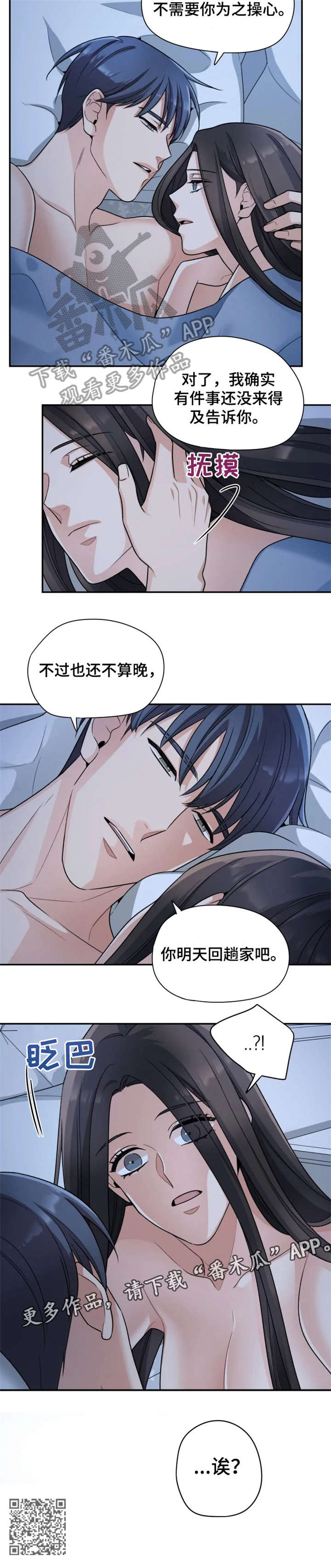 第16话：第16章：改变预览分镜