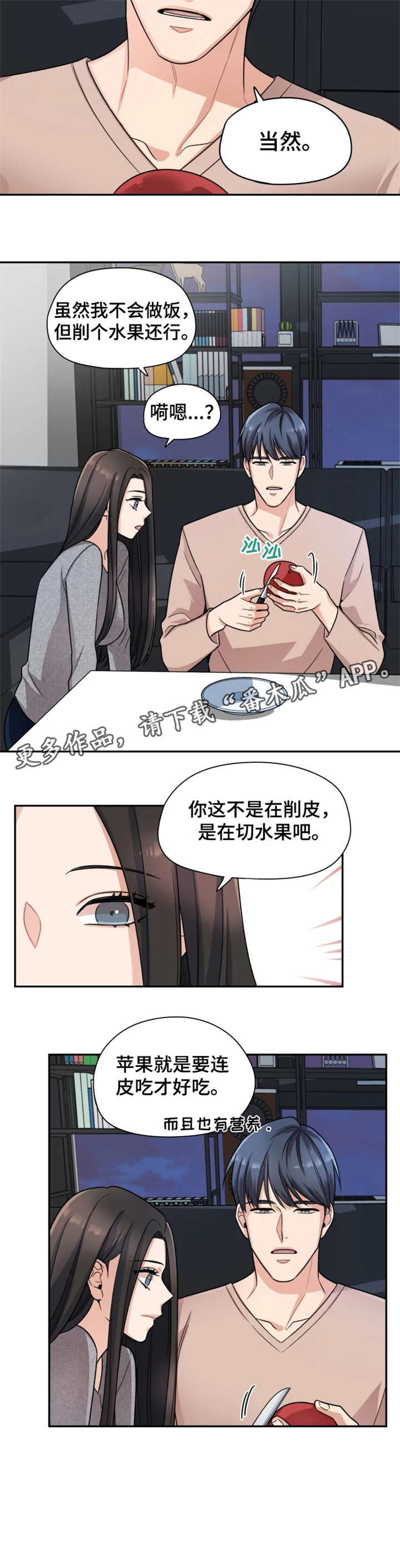 第17话：第17章：散步预览分镜
