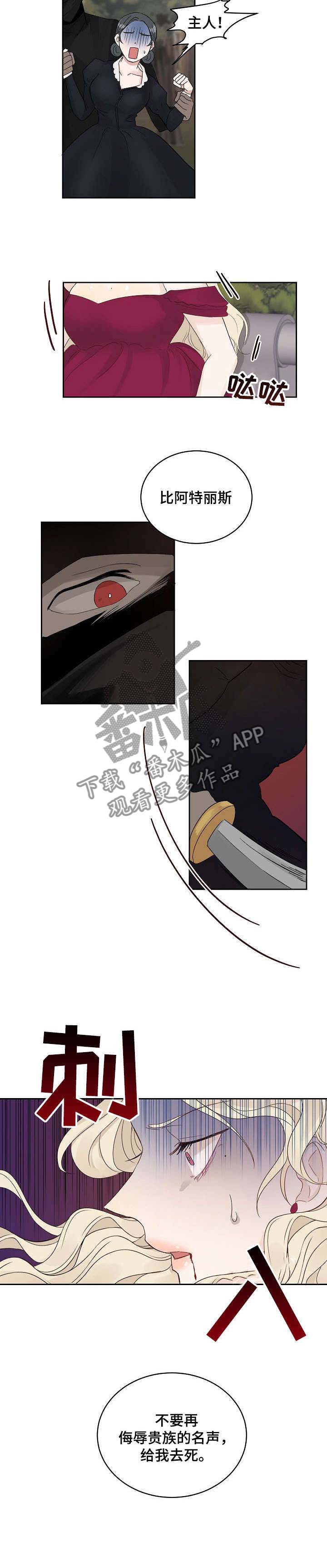 第2话：第2章：重生预览分镜