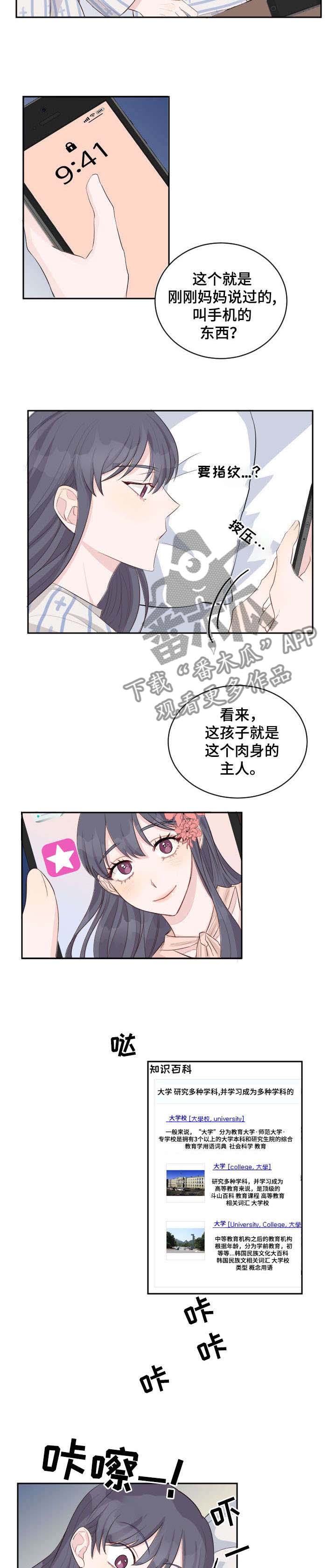 第3话：第3章：出院预览分镜