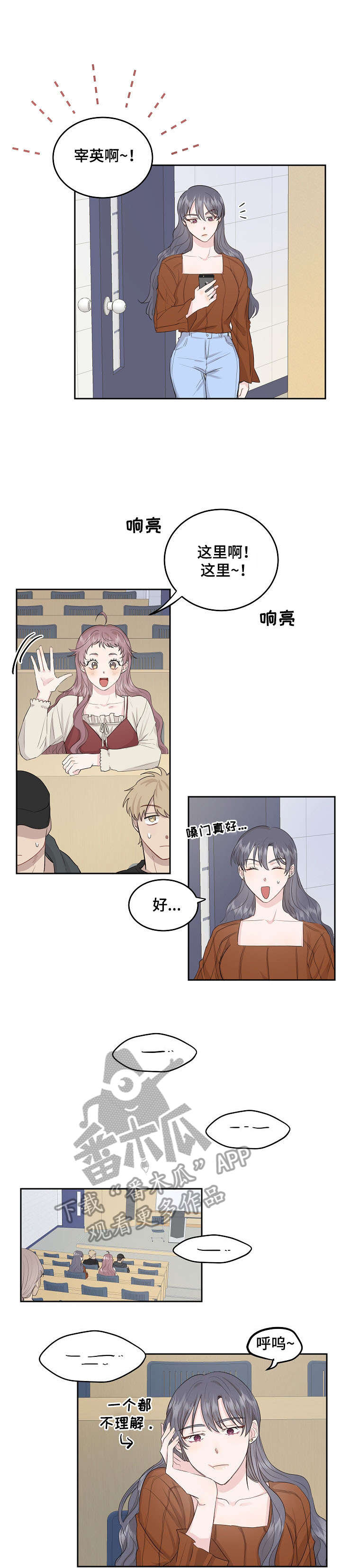 第6话：第6章：优雅预览分镜
