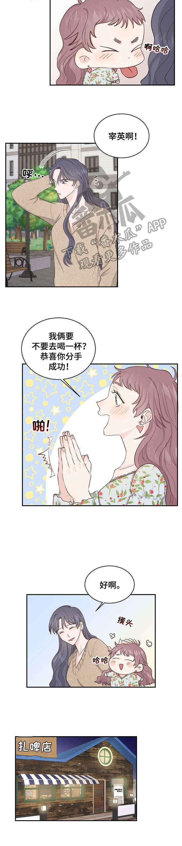 第8话：第8章：庆祝预览分镜