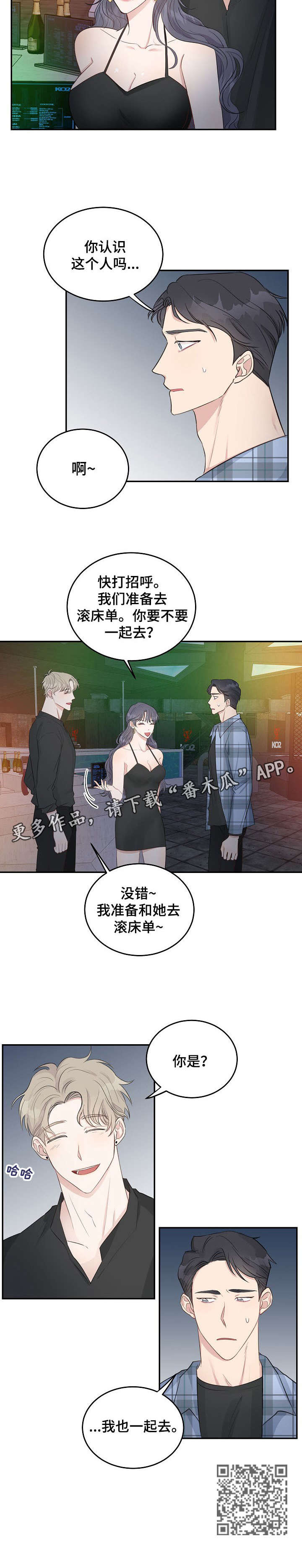 第12话：第12章：酒吧预览分镜