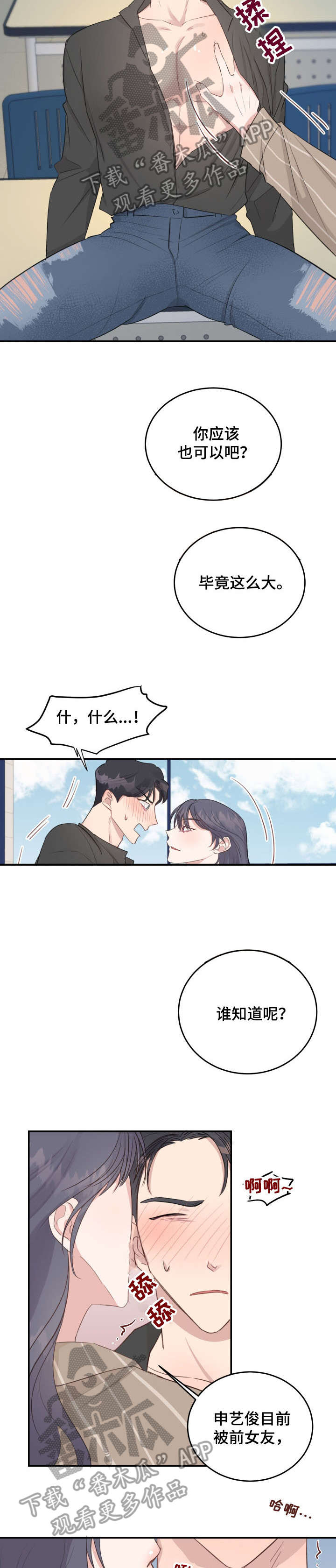 第13话：第13章：过来预览分镜